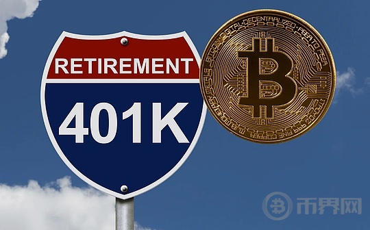 401(k)养老金引入加密货币资产的历史视角